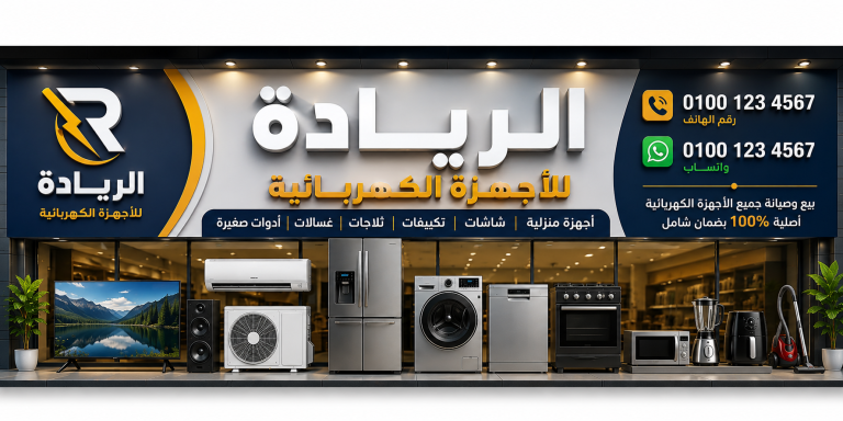 Riada store