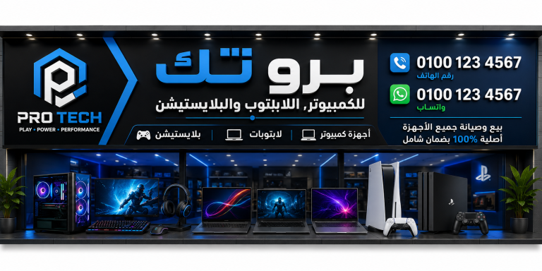 protech store
