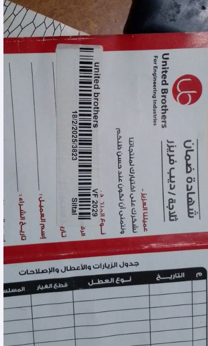 ديب فريزر سليتال 6درج ديفروست محترم جدا استعمال خفيف بالكرتونه ولسا فى الضمان