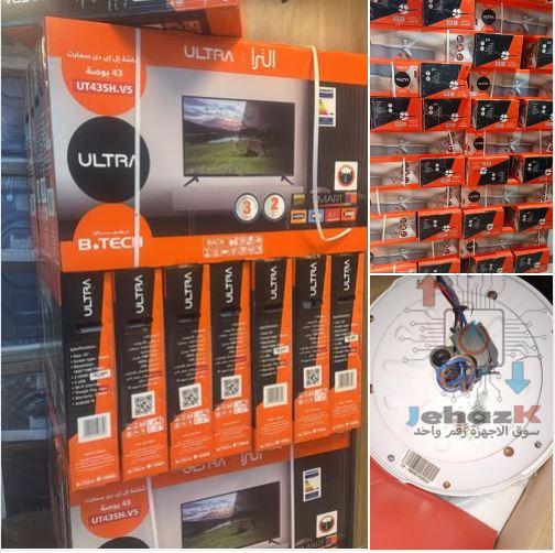 شاشات ألترا بأعلى جودة وصورة قوية