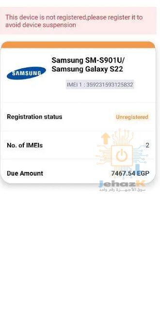 EGP 10,000 Samsung s22 5G للبدل او البيع