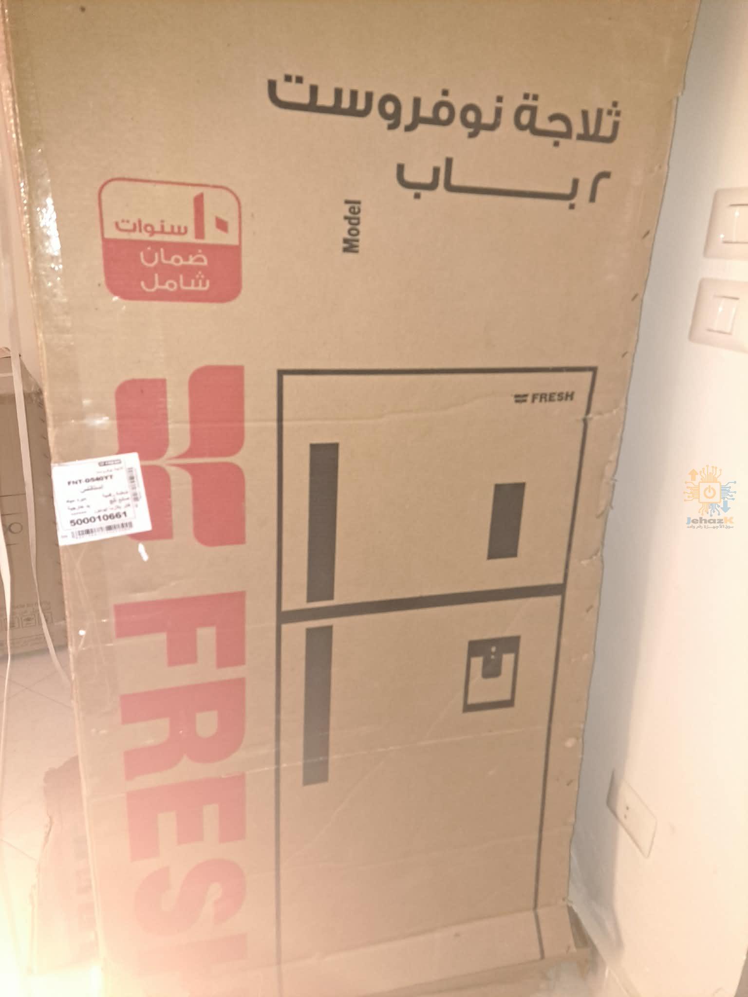 ثلاجة فريش ديجيتال 426 لتر بموزع مياه