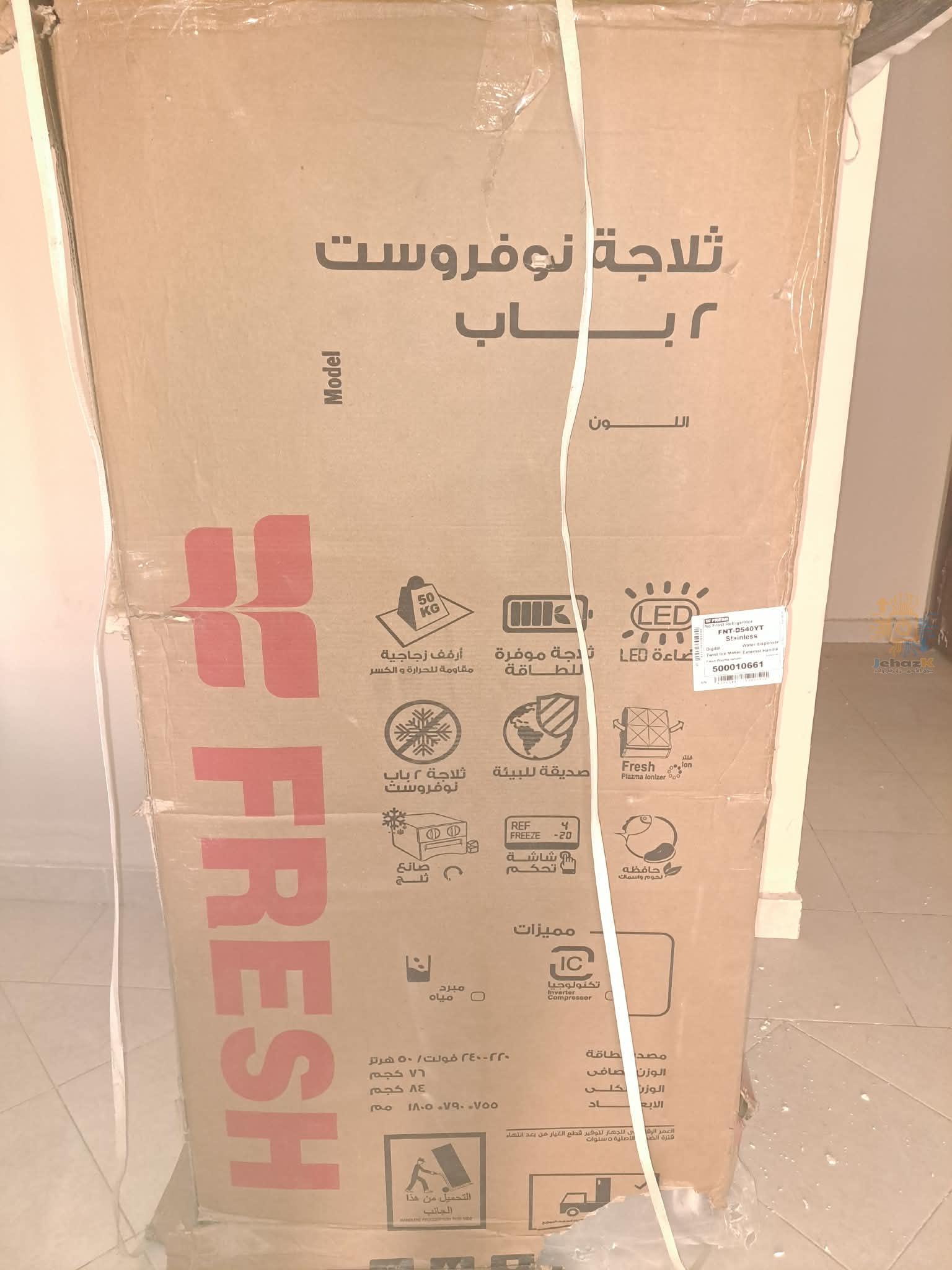 ثلاجة فريش ديجيتال 426 لتر بموزع مياه