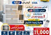٢ تكييف ايديال شباك٢وربع حصان كباس امريكى