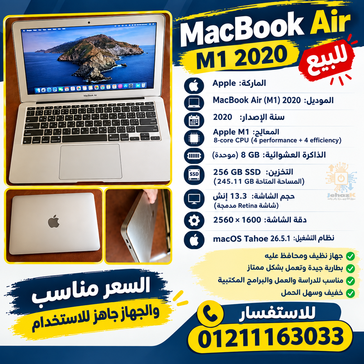 MacBook Air (M1) 2020